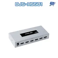 在飛比找蝦皮商城優惠-昌運監視器 DJS-HS501 4K HDMI 5進1出 切