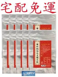 在飛比找Yahoo!奇摩拍賣優惠-💎翔洋代購💎 阿桐伯正宗漢方草本調理護芯茶 阿桐伯天王護芯飲