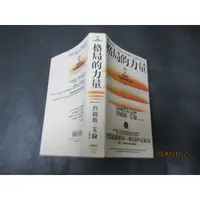 在飛比找蝦皮購物優惠-格局的力量(詹姆斯 艾倫 楓書坊) 時間駕馭術+筆記本-朴大