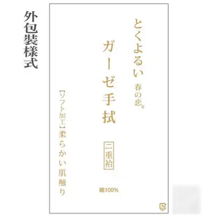 日式蜻蜓 雙層 紗布長巾 長手帕 紗布毛巾 二重紗紗布【DK大王】