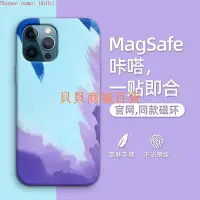 在飛比找Yahoo!奇摩拍賣優惠-iPhone12手機殼iPhone12promax保護套ma