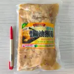 【畇澔批發免運】御品麻油猴頭菇／680G／麻油／猴頭菇／加熱即食／冷凍食品／24包／件／免運