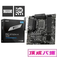 在飛比找蝦皮商城優惠-微星 PRO B760M-A WIFI DDR5 主機板