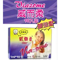 在飛比找蝦皮購物優惠-❤️SUIT ME私蜜❤️美國🇺🇸佛願viazome 威而柔