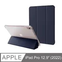 在飛比找PChome24h購物優惠-防摔升級！iPad Pro 12.9吋 (2022) 智能喚