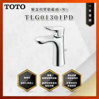 在飛比找蝦皮購物優惠-【私訊聊聊最低價】大亞專業廚具 TOTO 龍頭及淋浴 TLG