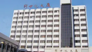 河南新世紀大廈Xinshiji Hotel