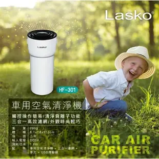 美國 Lasko 車用空氣清淨機 HF-301 阿寶咪小棧