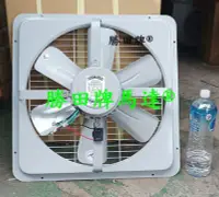 在飛比找Yahoo!奇摩拍賣優惠-勝田 靜音型 18吋 1/2HP 6P 18 英吋 工業排風