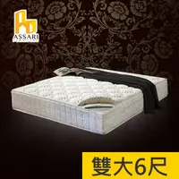 在飛比找PChome24h購物優惠-ASSARI-風華厚舒柔布強化側邊冬夏兩用彈簧床墊-雙大6尺