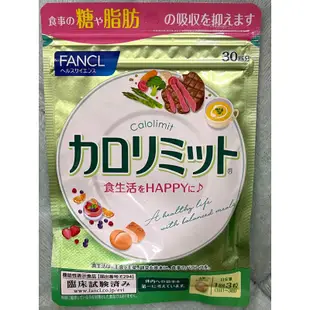 日本購入 現貨不用等 芳珂 FANCL 美體錠 30日份 芳珂美體錠 效期 2025.06