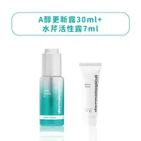 在飛比找女人我最大優惠-【dermalogica 德卡】(抗老兼保濕)A醇更新露30