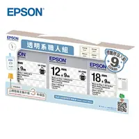 在飛比找樂天市場購物網優惠-EPSON 7112511 透明系職人組 標籤帶