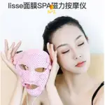 LISSE智慧面膜儀磁力導入儀EMS面部面膜機韓國美容儀器