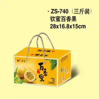 在飛比找蝦皮購物優惠-欽蜜黃金百香果3斤5斤10斤裝加厚五層紙箱包裝禮品盒空紙箱