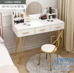 梳妝台 梳妝台臥室現代簡約小戶型簡易輕奢化妝桌子收納柜一體網紅INS風