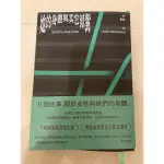 翻譯小說｜她的身體與其它派對｜卡門·瑪麗亞·馬查多（著）｜葉佳怡（譯）