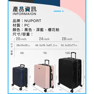 Nuport 萌象 符合虎航 水波紋系列 行李箱 登機箱 20吋 24吋 28吋