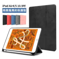 在飛比找momo購物網優惠-【ANTIAN】iPad Air5/Air4 通用 10.9