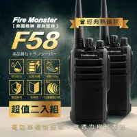 在飛比找momo購物網優惠-【Fire Monster】美國軍規IP54防水防塵UHF免