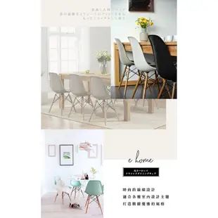 E-home 北歐經典造型餐椅-七色可選