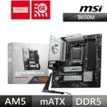 【MSI 微星】B650M GAMING PLUS WIFI 主機板