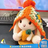 在飛比找蝦皮購物優惠-Jouemi秋冬氛圍小兔子編織材料包 手作材料包 兒童手作 
