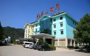 武夷山酒店Wuyishan Hotel