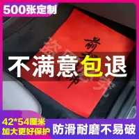 在飛比找樂天市場購物網優惠-優購生活 洗汽車一次性無紡布腳墊紙替代牛皮腳踏紙洗車行墊腳紙