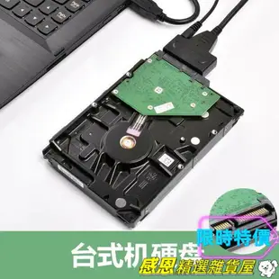 sata轉usb 3.0易驅線 2.53.5寸機械 SSD固態光驅外接讀取硬盤 轉接線