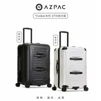 在飛比找蝦皮商城優惠-AZPAC 27吋 TRUCKER旅行箱 象牙白