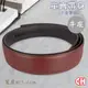 【CH-BELT 銓丞皮帶】牛皮自動扣男士皮帶無帶頭單賣帶身寬3.1CM(暗紅)