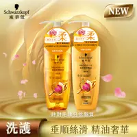 在飛比找蝦皮商城優惠-【Schwarzkopf 施華蔻】金純盈潤精油洗髮露/護髮素