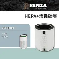 在飛比找PChome24h購物優惠-RENZA 濾網適用 BRISE C260 智慧空氣清淨機 