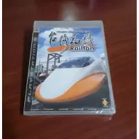 在飛比找蝦皮購物優惠-全新未拆 2件免運 PS3 台灣高鐵 臺灣 中文版 Rail