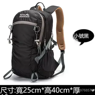 【免運】Royal mountain 20L 登山背包 背包 戶外背包 水袋背包 後背包 旅行包 自行車包 登山包 防水