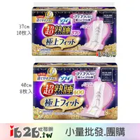 在飛比找蝦皮購物優惠-【Ib2b】日本製 蘇菲 超熟睡衛生棉 夜用量多 37cm~