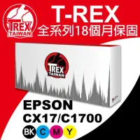 在飛比找momo購物網優惠-【T-REX霸王龍】EPSON CX17 C1700 副廠相