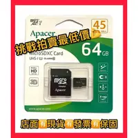 在飛比找PChome商店街優惠-Apacer 宇瞻 64GB MicroSDXC UHS-I