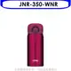 《可議價》膳魔師【JNR-350-WNR】350cc輕巧便保溫杯保溫瓶WNR酒紅色
