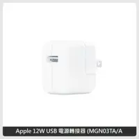 在飛比找法雅客網路商店優惠-Apple 12W USB 電源轉接器 (MGN03TA/A