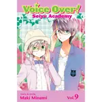 VOICE OVER!: SEIYU ACADEMY 9/MAKI MINAMI《VIZ》【三民網路書店】