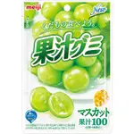 MEIJI 明治 果汁軟糖麝香葡萄 54G X 10 袋 日本零食 日本直郵