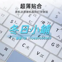 在飛比找Yahoo!奇摩拍賣優惠-鍵盤膜適用于蘋果Apple MacBook Pro韓俄語鍵盤