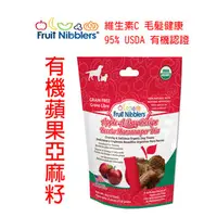 在飛比找PChome商店街優惠-Fruit Nibblers向陽果實有機餅乾 4oz【有機蘋