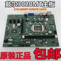 在飛比找Yahoo!奇摩拍賣優惠-戴爾原裝3020MT主板 H81 MIH81R MT主板 D