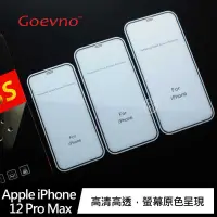 在飛比找有閑購物優惠-【愛瘋潮】Goevno Apple iPhone 12 mi