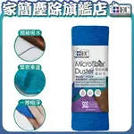 家簡塵除 EASY CLEANER 極超細纖維擦拭抹布40*40CM（大）