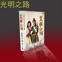 在飛比找Yahoo!奇摩拍賣優惠-經典港劇 笑傲江湖 國粵雙語 呂頌賢/梁藝齡/陳少霞 15碟