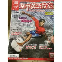 在飛比找蝦皮購物優惠-空中英語教室2023年7月份+8月份+9月份+10月份+11